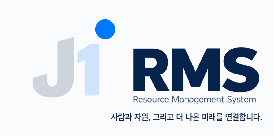 J1 RMS 메인페이지